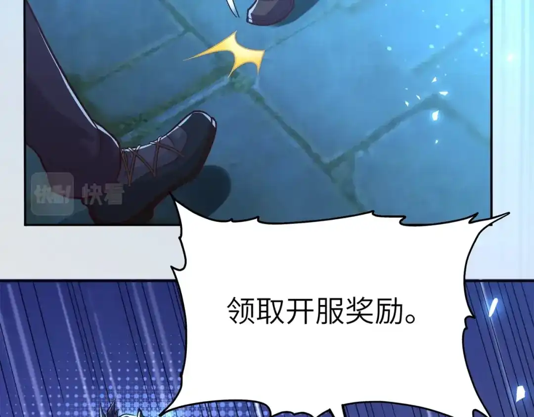 《地下城：开局奴役蓝星玩家》第3话 地下城怪物图鉴 第20页