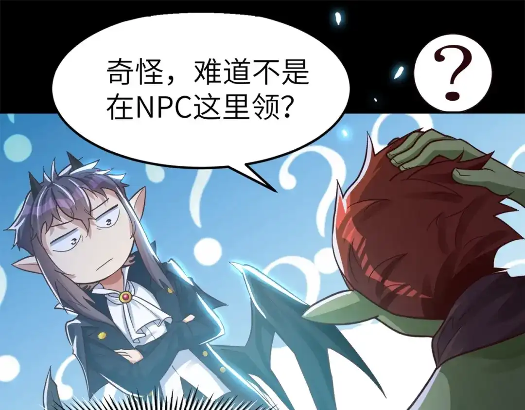 《地下城：开局奴役蓝星玩家》第3话 地下城怪物图鉴 第24页