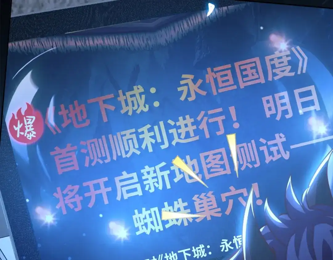 《地下城：开局奴役蓝星玩家》第3话 地下城怪物图鉴 第144页