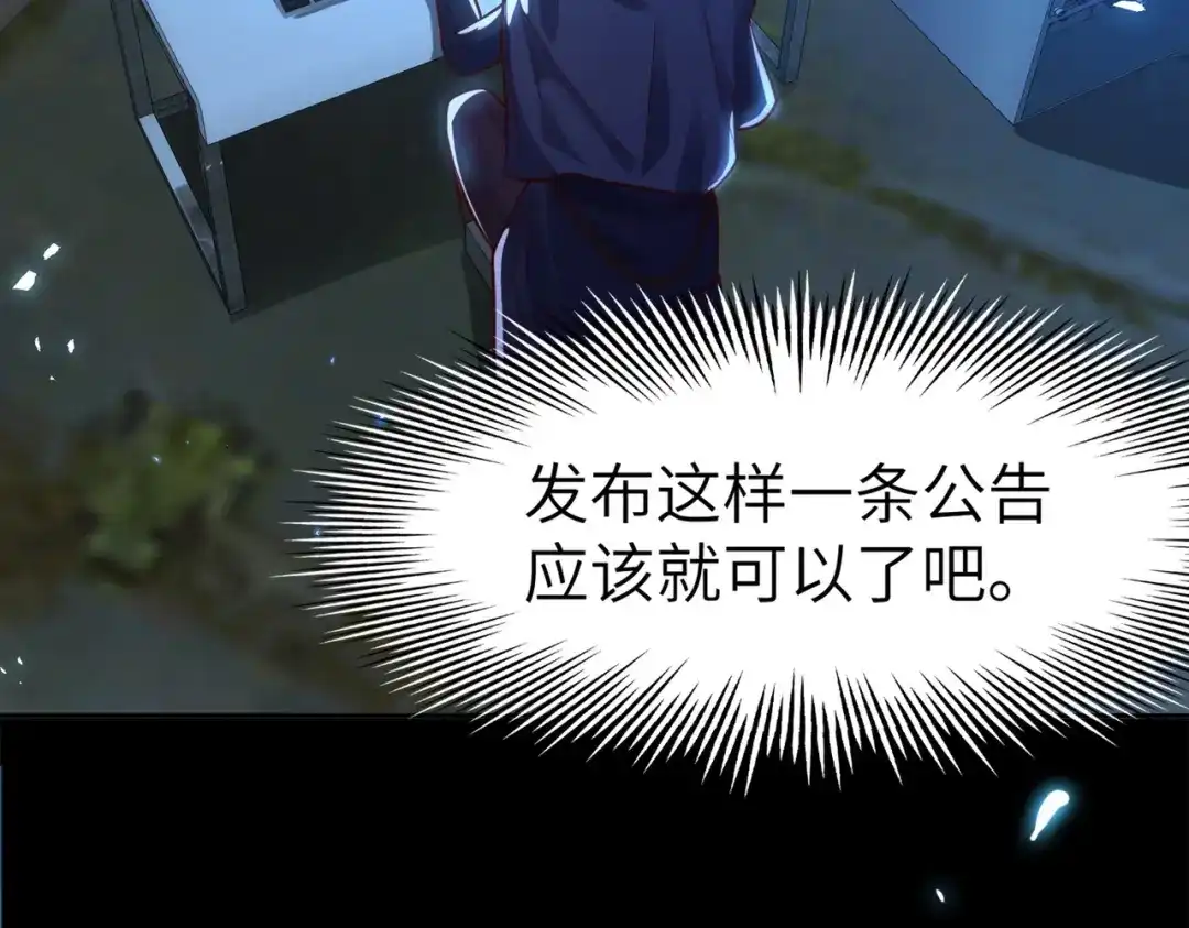 《地下城：开局奴役蓝星玩家》第3话 地下城怪物图鉴 第127页