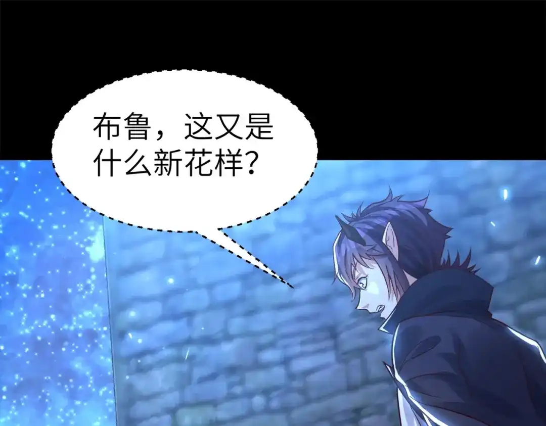《地下城：开局奴役蓝星玩家》第3话 地下城怪物图鉴 第44页