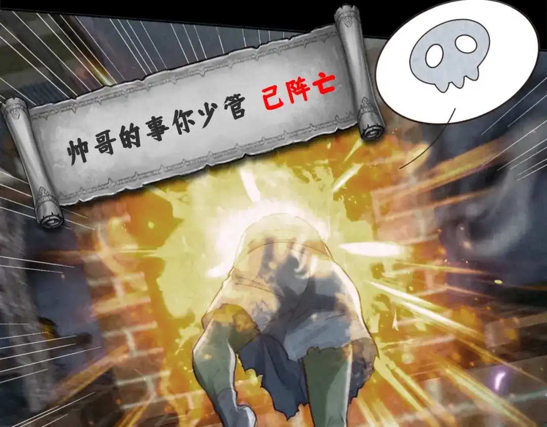 《地下城：开局奴役蓝星玩家》第3话 地下城怪物图鉴 第113页