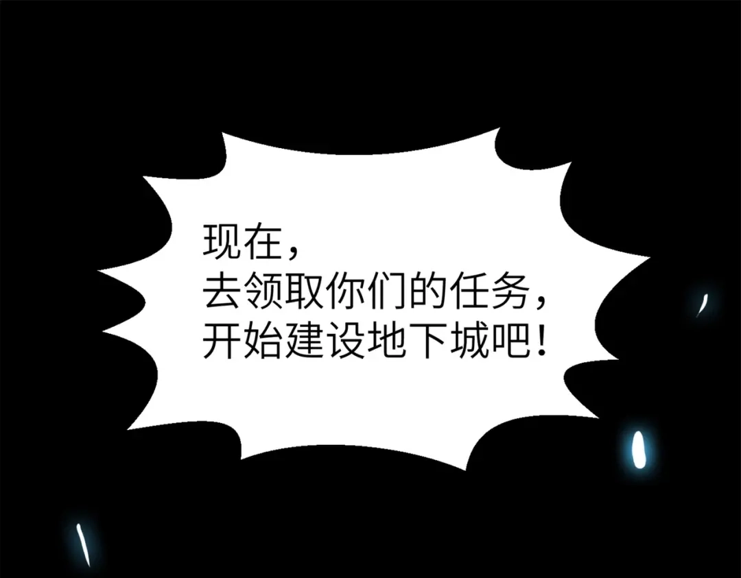《地下城：开局奴役蓝星玩家》第3话 地下城怪物图鉴 第5页