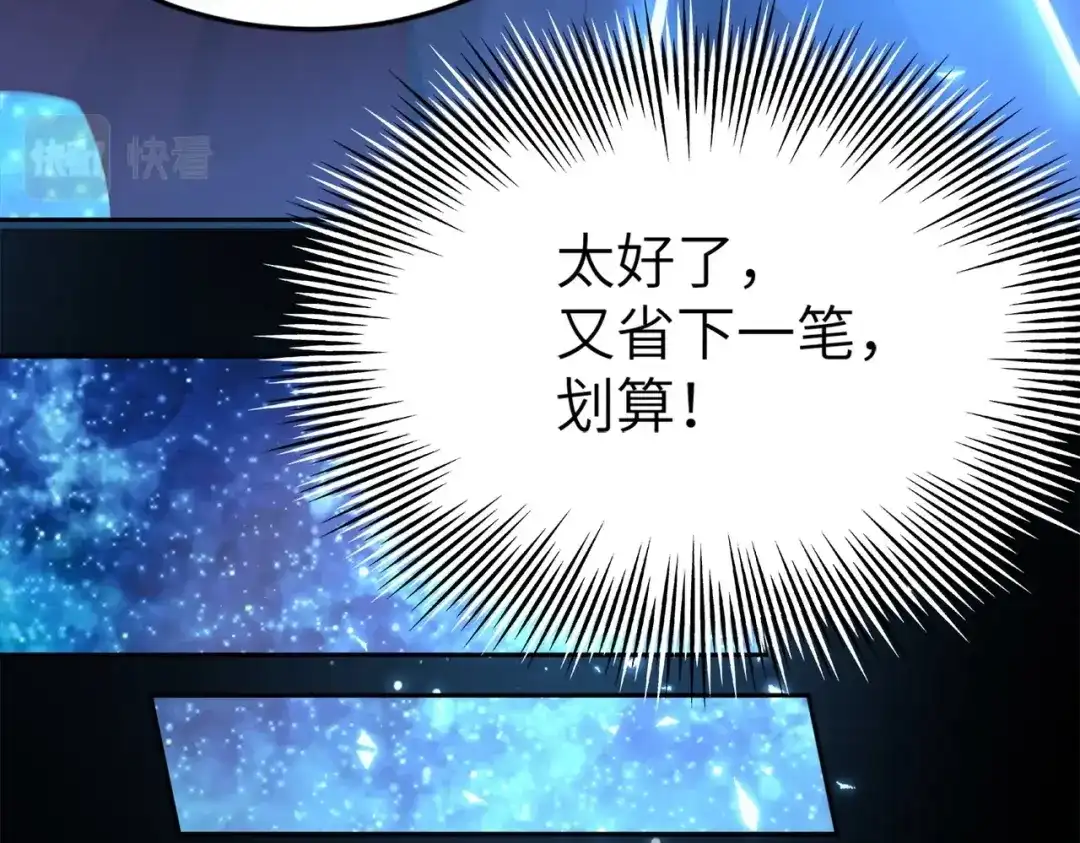 《地下城：开局奴役蓝星玩家》第3话 地下城怪物图鉴 第63页