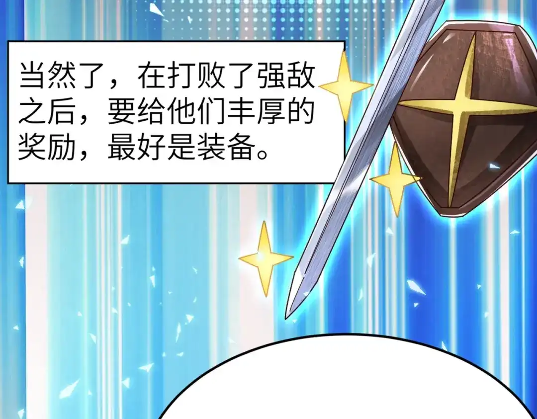 《地下城：开局奴役蓝星玩家》第3话 地下城怪物图鉴 第57页