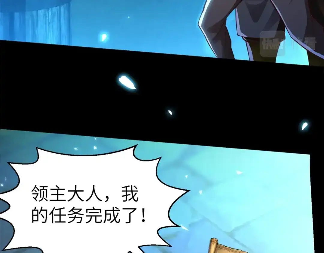 《地下城：开局奴役蓝星玩家》第3话 地下城怪物图鉴 第33页