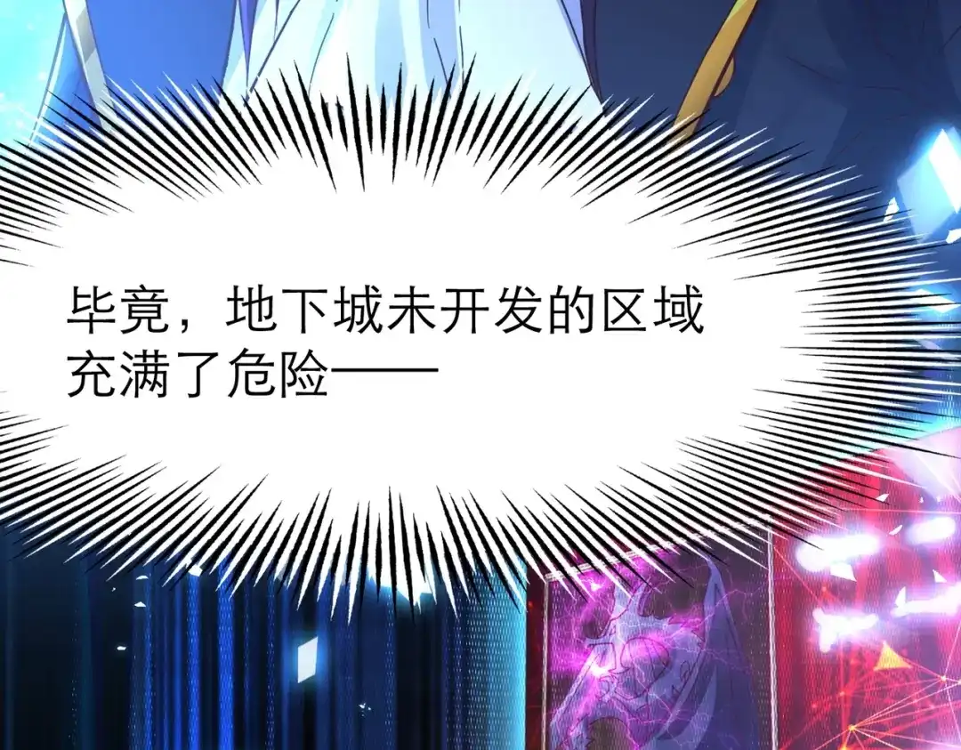 《地下城：开局奴役蓝星玩家》第3话 地下城怪物图鉴 第16页