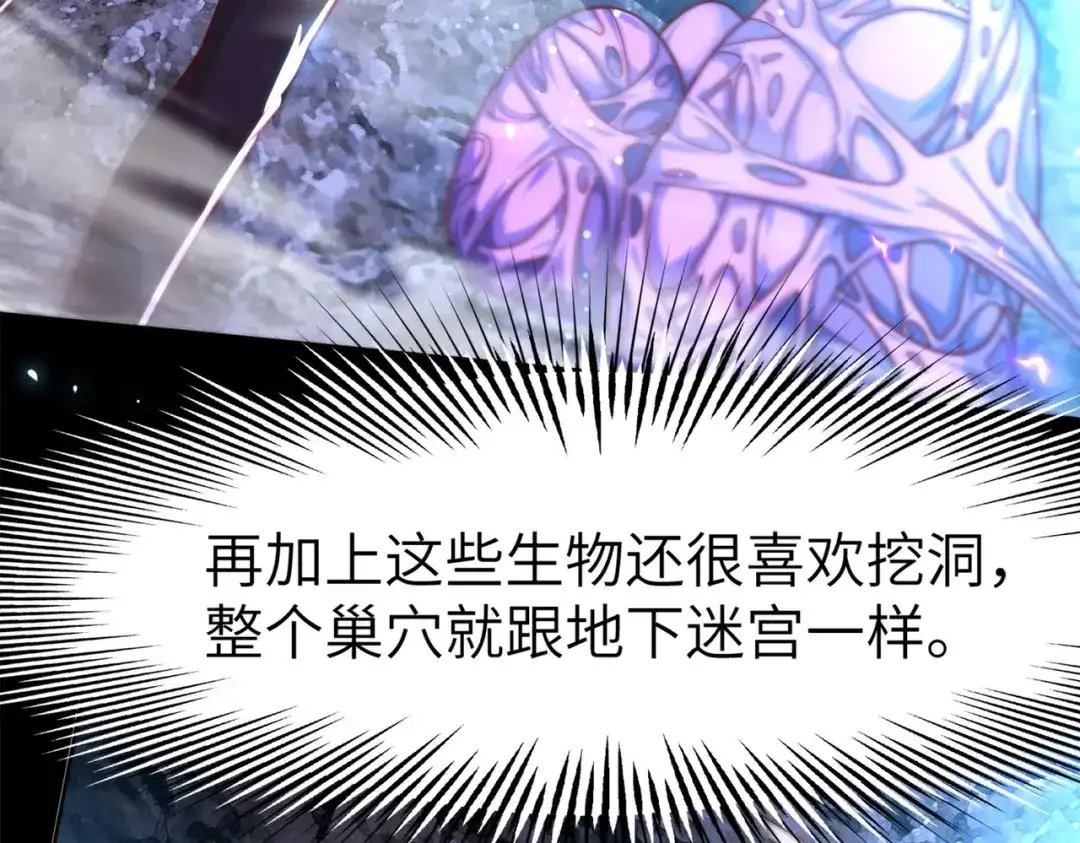 《地下城：开局奴役蓝星玩家》第3话 地下城怪物图鉴 第72页