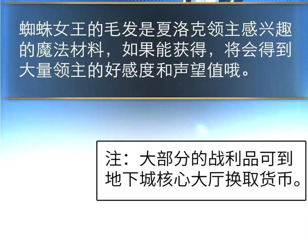 《地下城：开局奴役蓝星玩家》第3话 地下城怪物图鉴 第135页