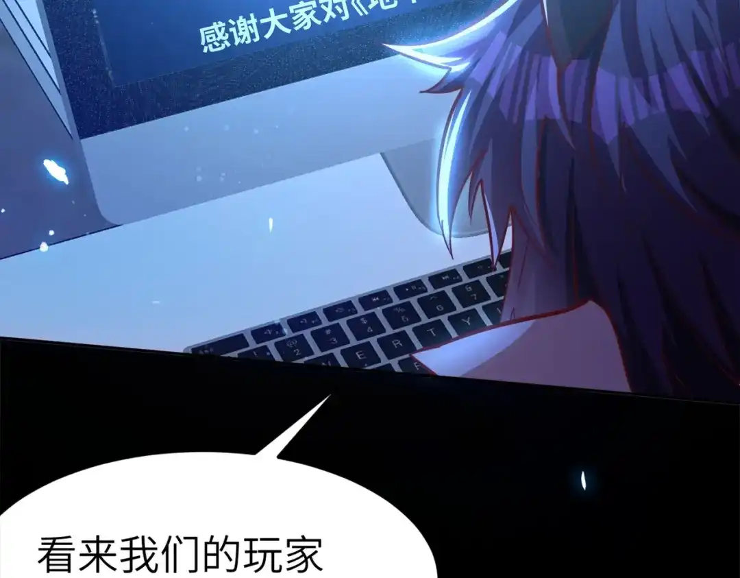 《地下城：开局奴役蓝星玩家》第3话 地下城怪物图鉴 第145页