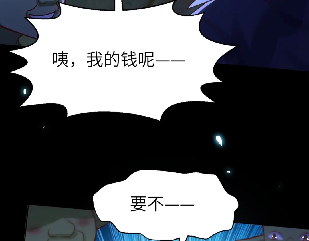 《地下城：开局奴役蓝星玩家》第3话 地下城怪物图鉴 第117页