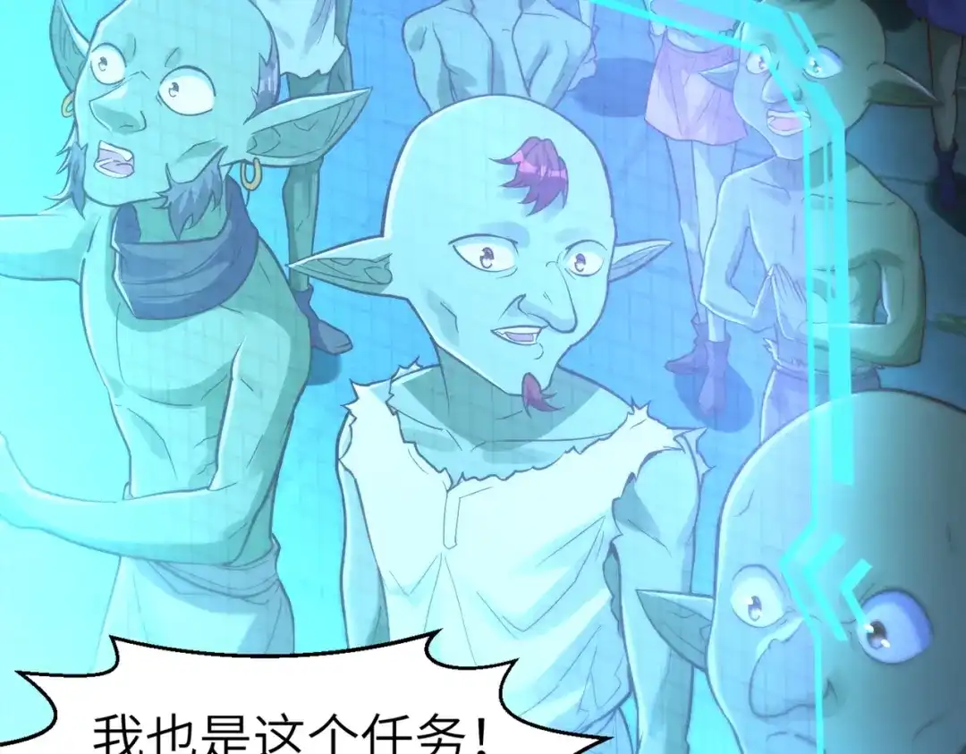 《地下城：开局奴役蓝星玩家》第3话 地下城怪物图鉴 第7页