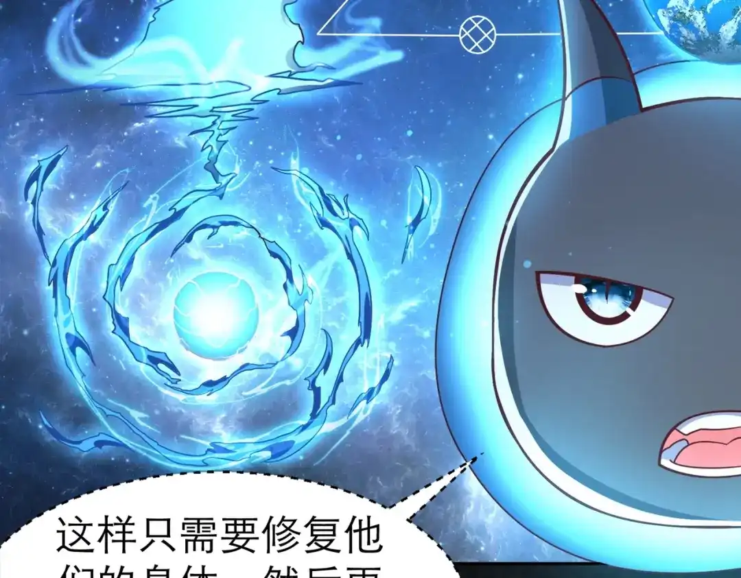 《地下城：开局奴役蓝星玩家》第3话 地下城怪物图鉴 第95页