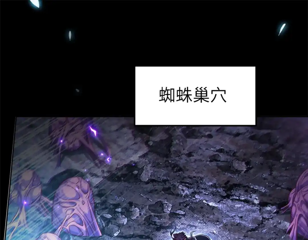 《地下城：开局奴役蓝星玩家》第3话 地下城怪物图鉴 第65页
