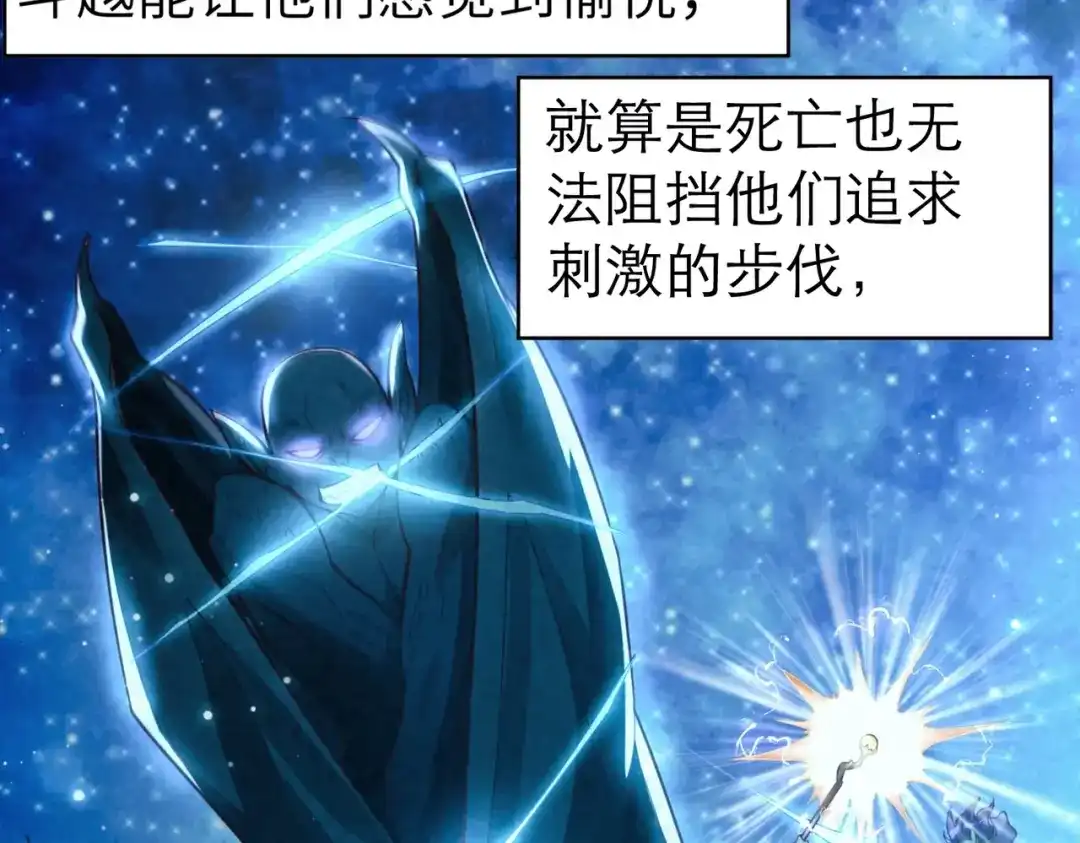 《地下城：开局奴役蓝星玩家》第3话 地下城怪物图鉴 第52页