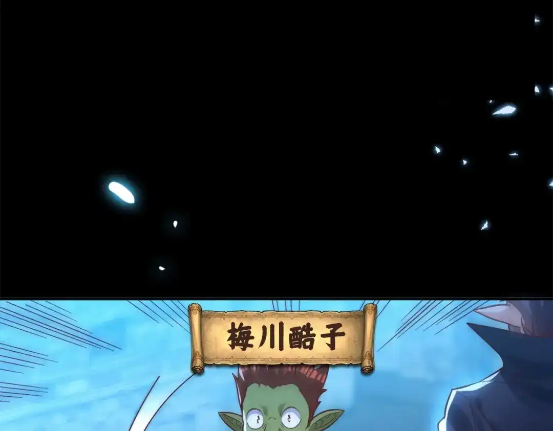 《地下城：开局奴役蓝星玩家》第3话 地下城怪物图鉴 第106页