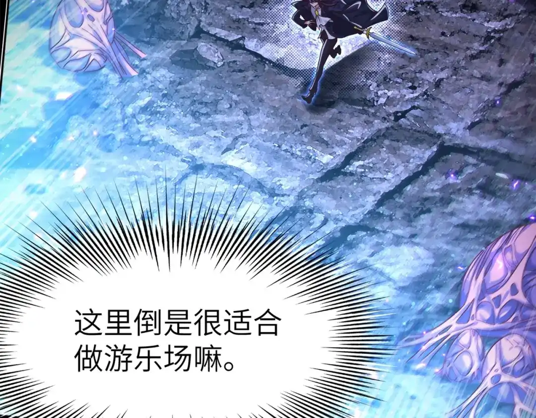 《地下城：开局奴役蓝星玩家》第3话 地下城怪物图鉴 第66页