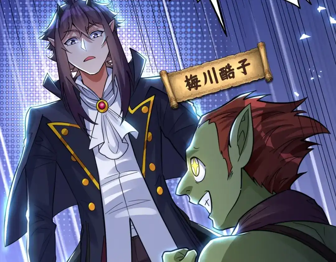《地下城：开局奴役蓝星玩家》第3话 地下城怪物图鉴 第21页