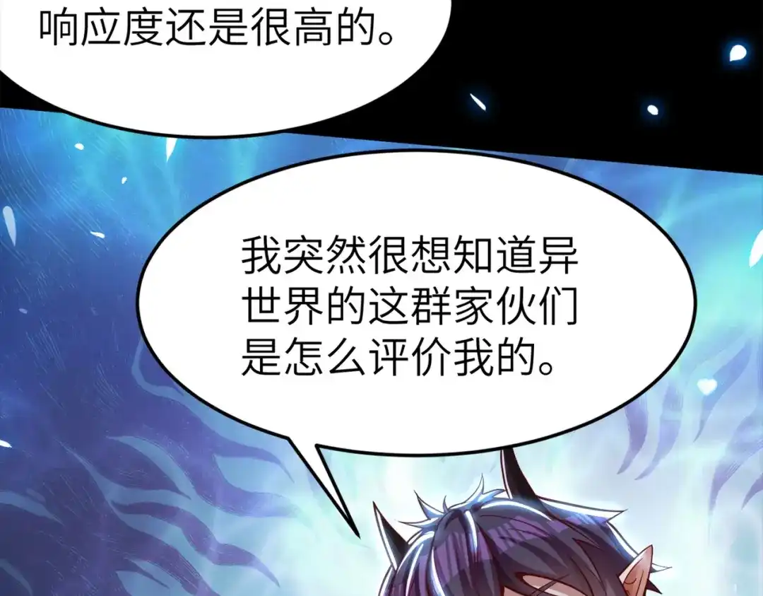 《地下城：开局奴役蓝星玩家》第3话 地下城怪物图鉴 第146页