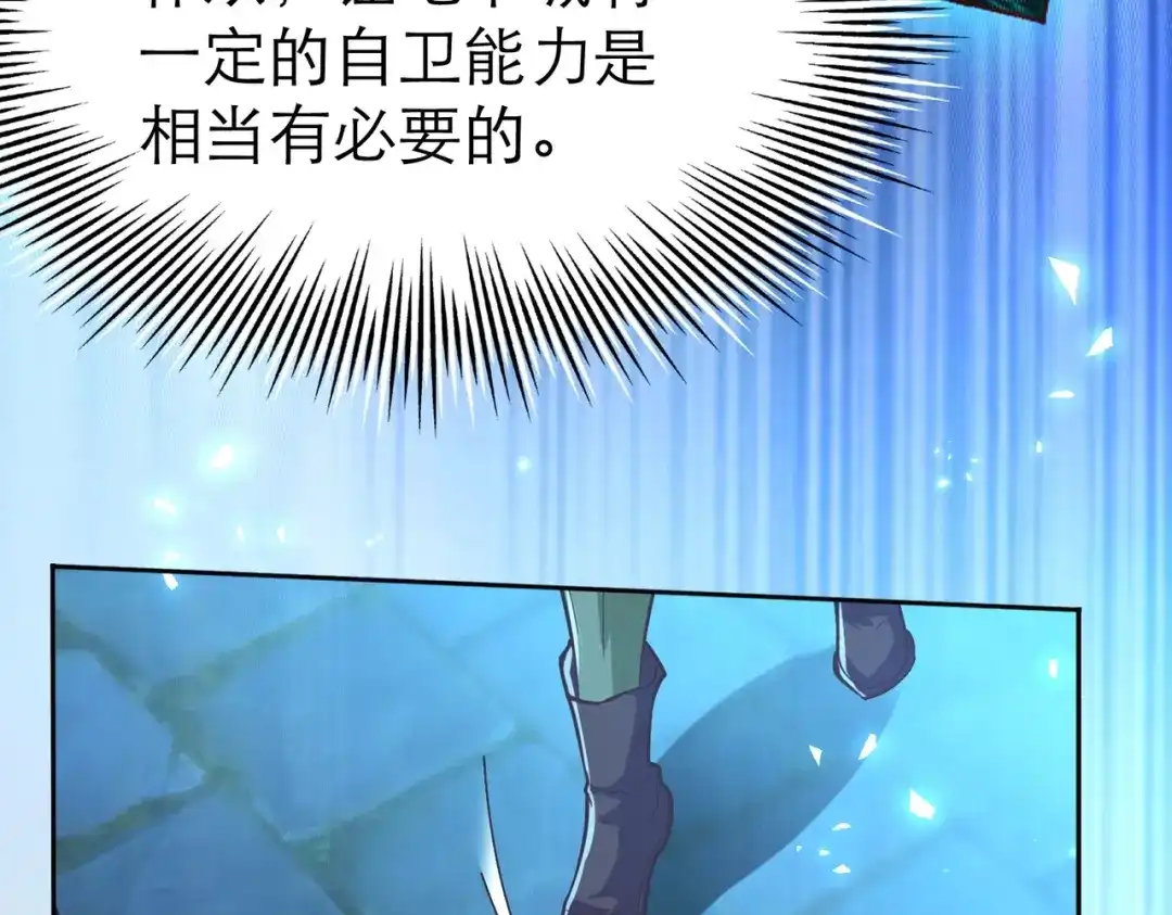 《地下城：开局奴役蓝星玩家》第3话 地下城怪物图鉴 第19页