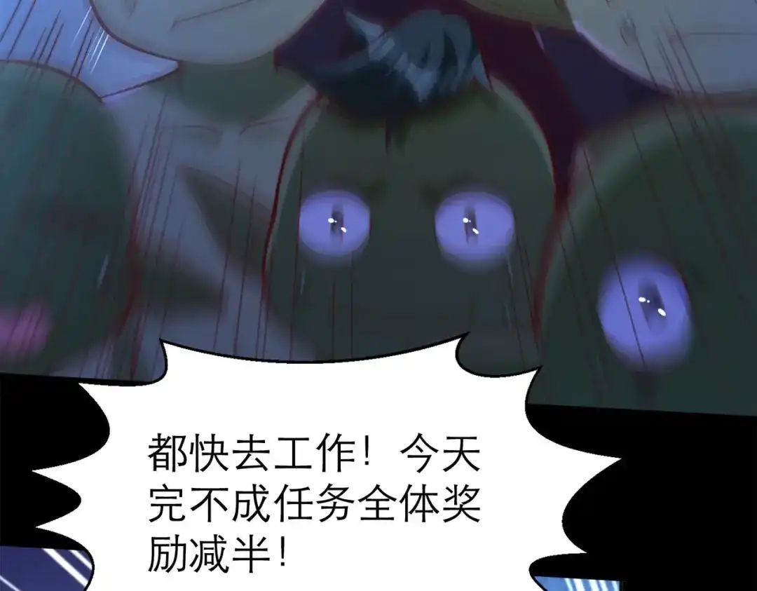 《地下城：开局奴役蓝星玩家》第3话 地下城怪物图鉴 第123页
