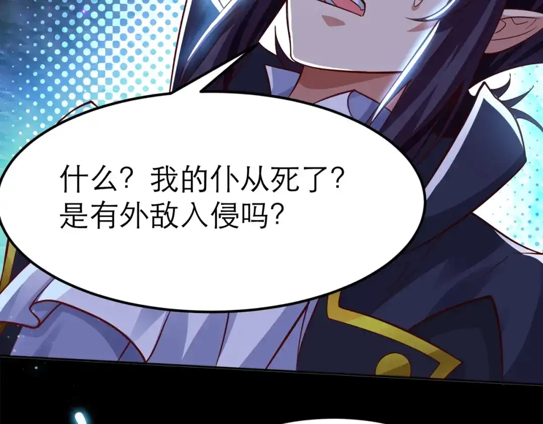《地下城：开局奴役蓝星玩家》第3话 地下城怪物图鉴 第78页