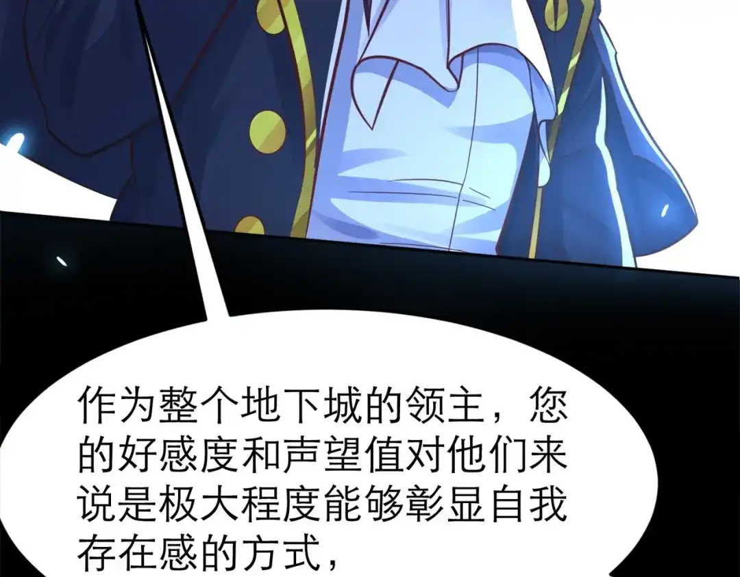 《地下城：开局奴役蓝星玩家》第3话 地下城怪物图鉴 第142页