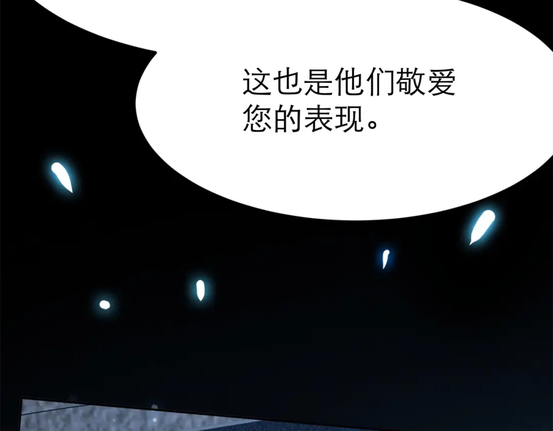 《地下城：开局奴役蓝星玩家》第3话 地下城怪物图鉴 第143页