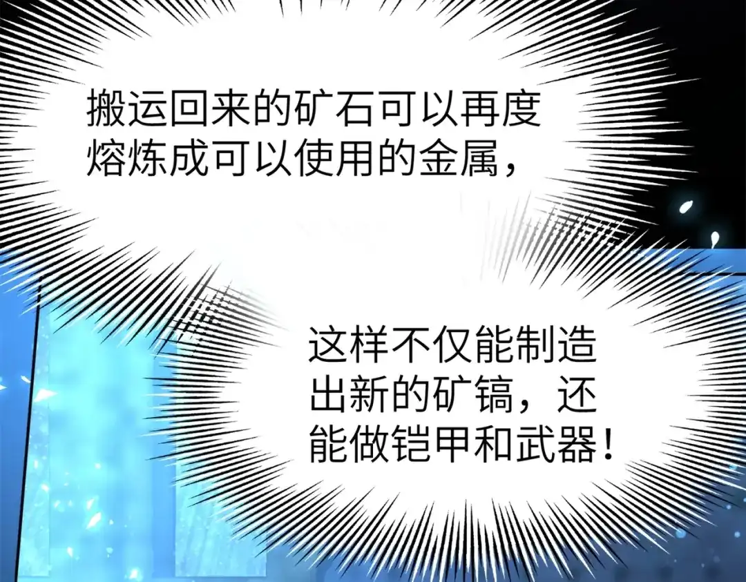 《地下城：开局奴役蓝星玩家》第3话 地下城怪物图鉴 第11页