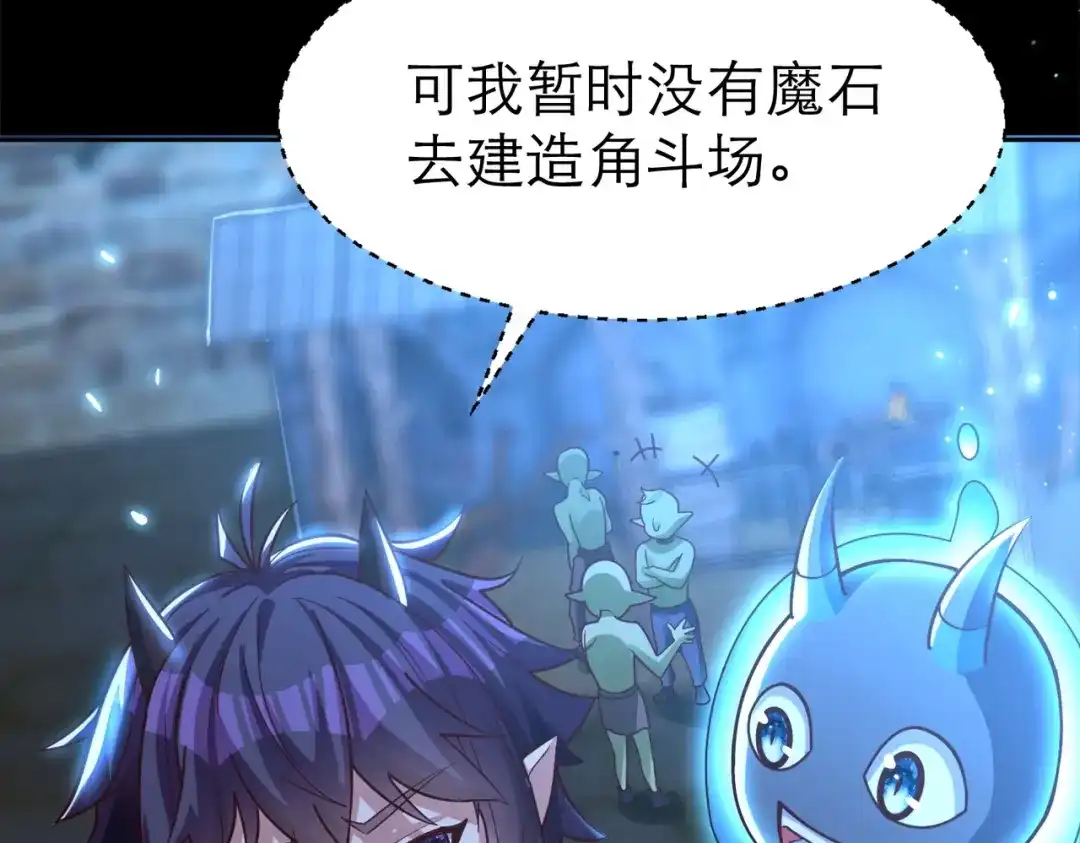 《地下城：开局奴役蓝星玩家》第3话 地下城怪物图鉴 第49页
