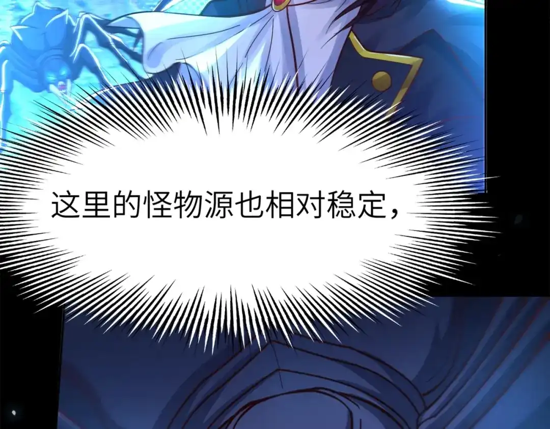 《地下城：开局奴役蓝星玩家》第3话 地下城怪物图鉴 第68页