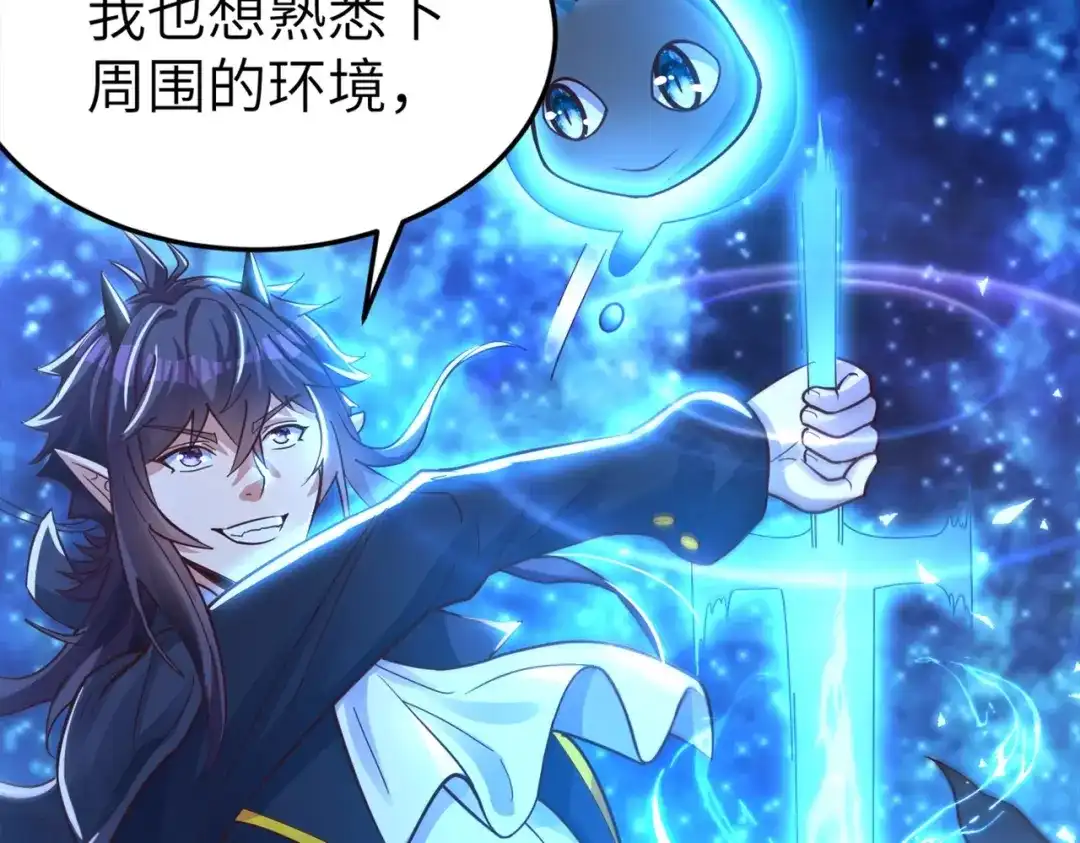 《地下城：开局奴役蓝星玩家》第3话 地下城怪物图鉴 第61页