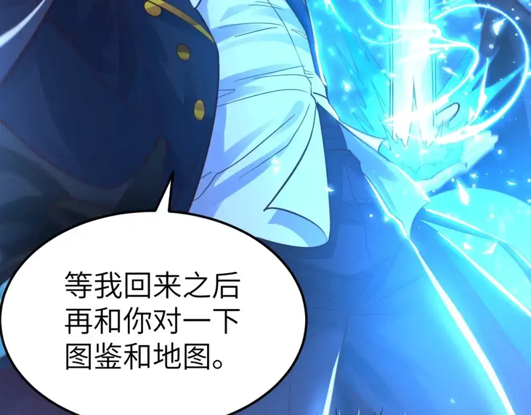 《地下城：开局奴役蓝星玩家》第3话 地下城怪物图鉴 第62页