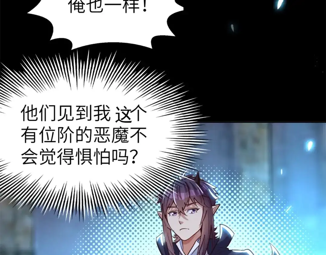 《地下城：开局奴役蓝星玩家》第3话 地下城怪物图鉴 第27页