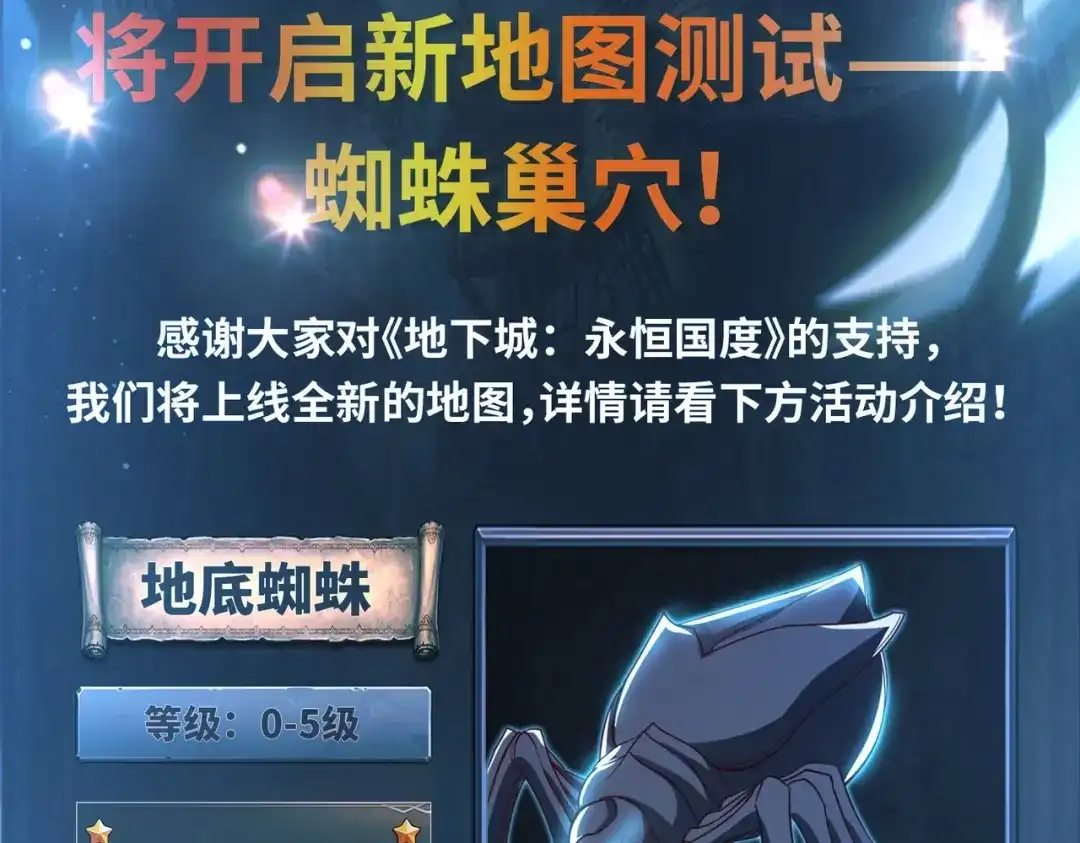《地下城：开局奴役蓝星玩家》第3话 地下城怪物图鉴 第129页