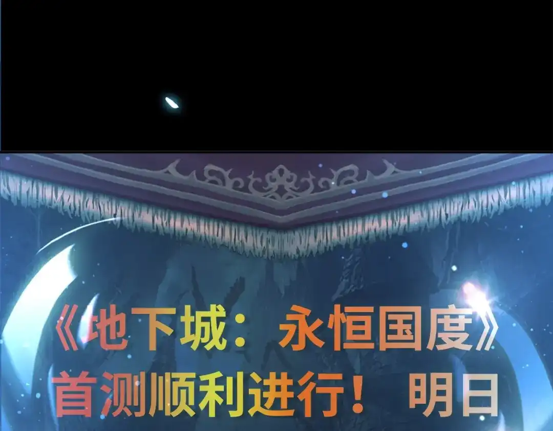 《地下城：开局奴役蓝星玩家》第3话 地下城怪物图鉴 第128页
