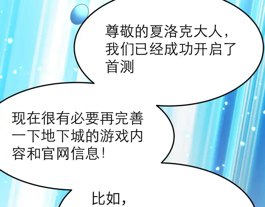 《地下城：开局奴役蓝星玩家》第3话 地下城怪物图鉴 第42页