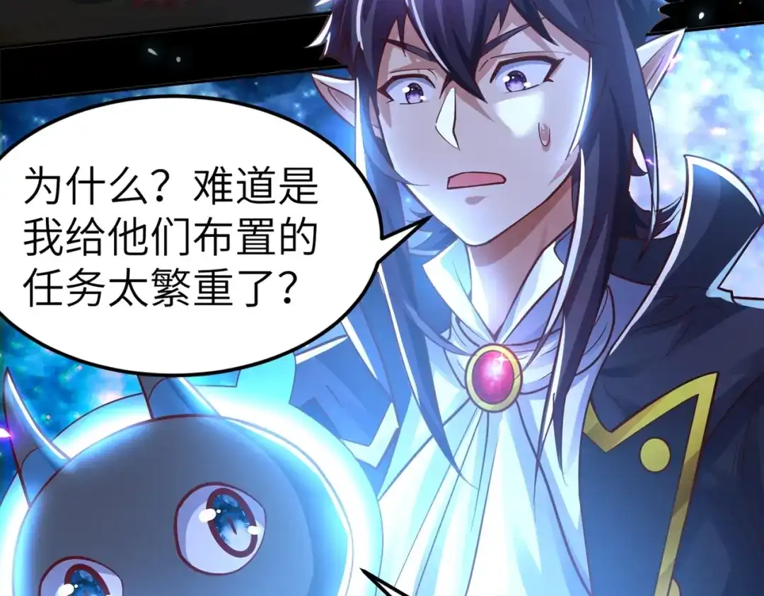 《地下城：开局奴役蓝星玩家》第3话 地下城怪物图鉴 第82页