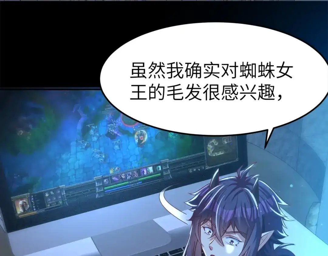 《地下城：开局奴役蓝星玩家》第3话 地下城怪物图鉴 第137页