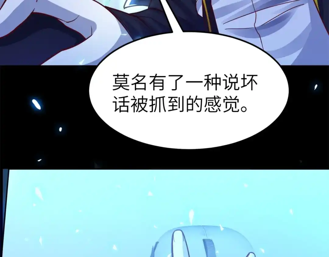 《地下城：开局奴役蓝星玩家》第3话 地下城怪物图鉴 第148页
