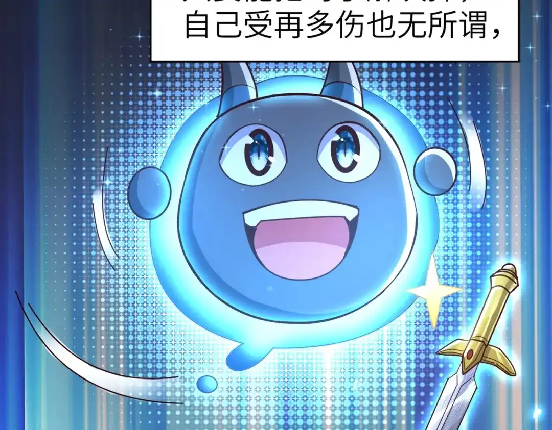 《地下城：开局奴役蓝星玩家》第3话 地下城怪物图鉴 第56页