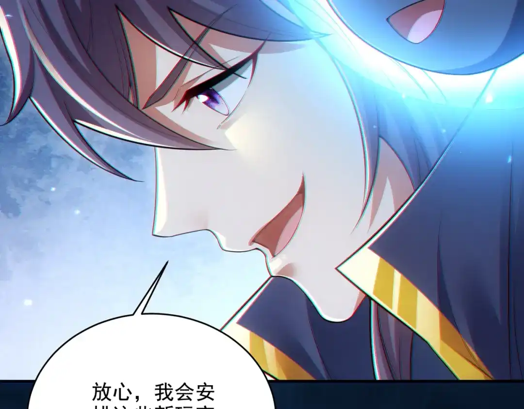 《地下城：开局奴役蓝星玩家》第30章完结篇： 新的风暴即将来临！ 第18页