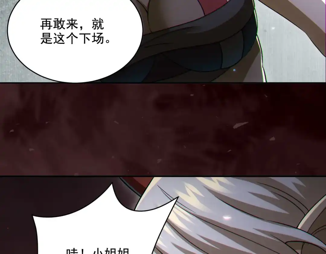 《地下城：开局奴役蓝星玩家》第30章完结篇： 新的风暴即将来临！ 第115页