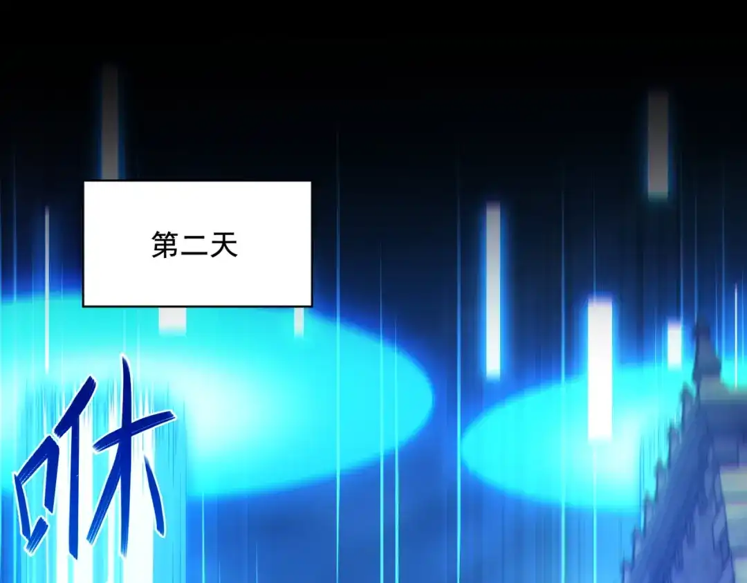 《地下城：开局奴役蓝星玩家》第30章完结篇： 新的风暴即将来临！ 第41页