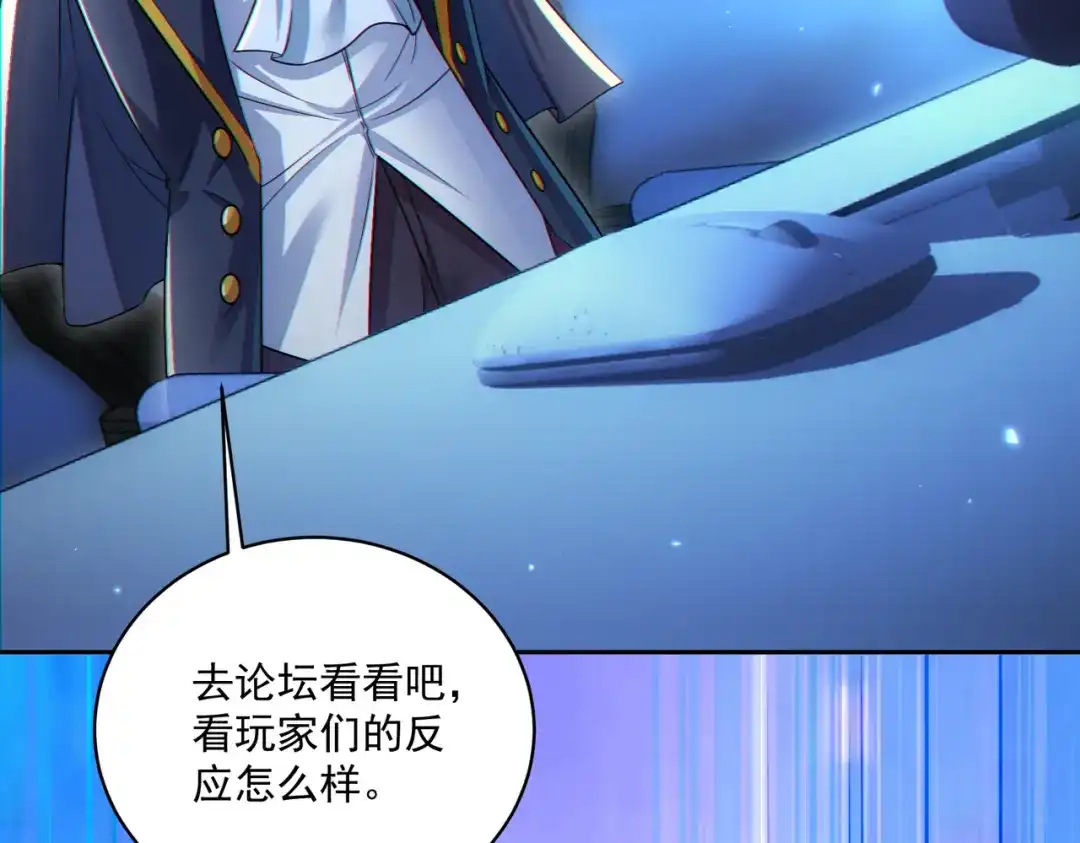 《地下城：开局奴役蓝星玩家》第30章完结篇： 新的风暴即将来临！ 第25页