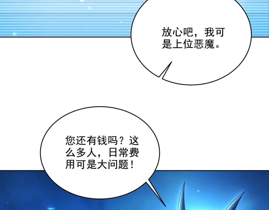 《地下城：开局奴役蓝星玩家》第30章完结篇： 新的风暴即将来临！ 第14页