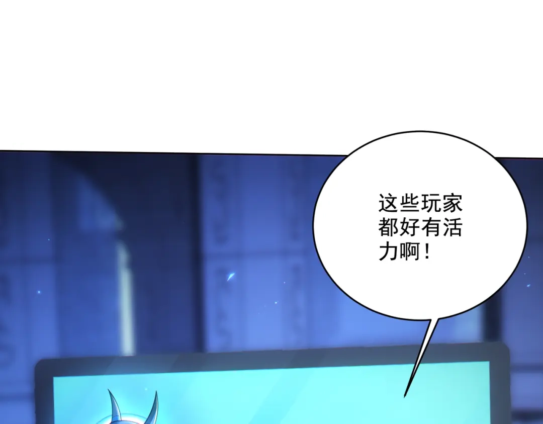《地下城：开局奴役蓝星玩家》第30章完结篇： 新的风暴即将来临！ 第10页