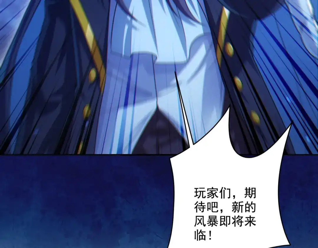 《地下城：开局奴役蓝星玩家》第30章完结篇： 新的风暴即将来临！ 第163页