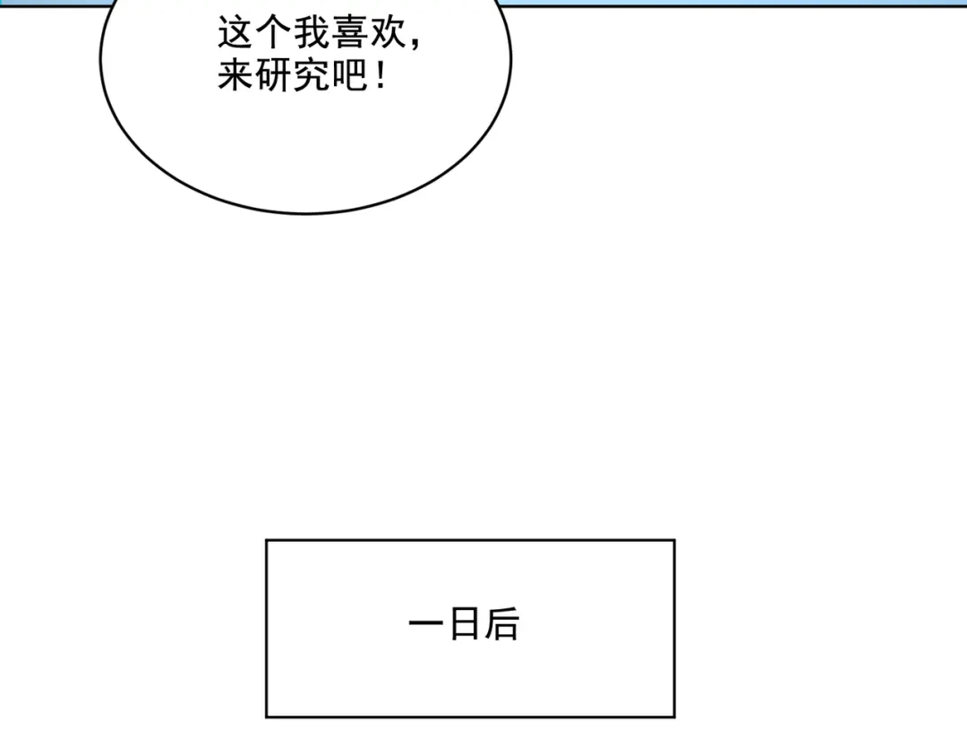 《地下城：开局奴役蓝星玩家》第30章完结篇： 新的风暴即将来临！ 第9页