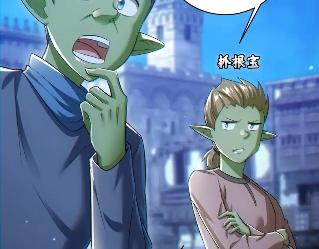 《地下城：开局奴役蓝星玩家》第30章完结篇： 新的风暴即将来临！ 第64页